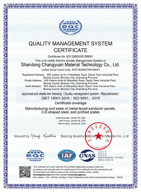 চীন Shandong Changyuan Material Technology Co., Ltd. সার্টিফিকেশন